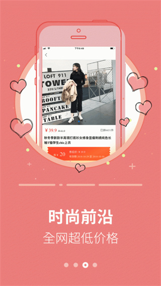 返利省钱联盟手机版