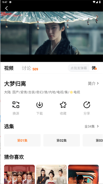 追剧达人app免费版 官方正版v1.14