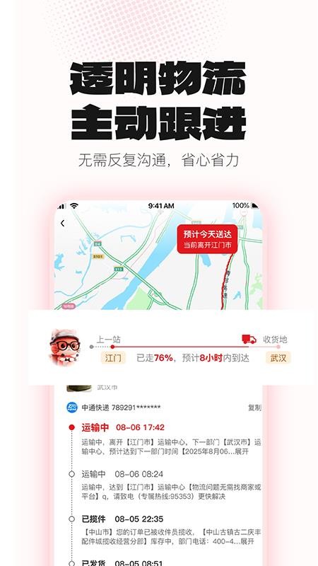 淘货猫app官网版