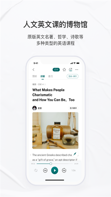 友邻优课app新版