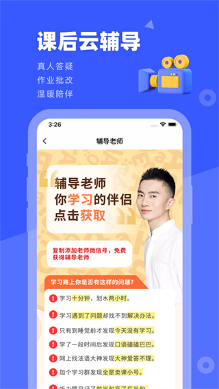 法语GO手机版app