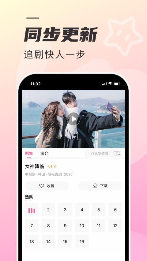 韩剧TVapp最新版 极简版v1.7.6