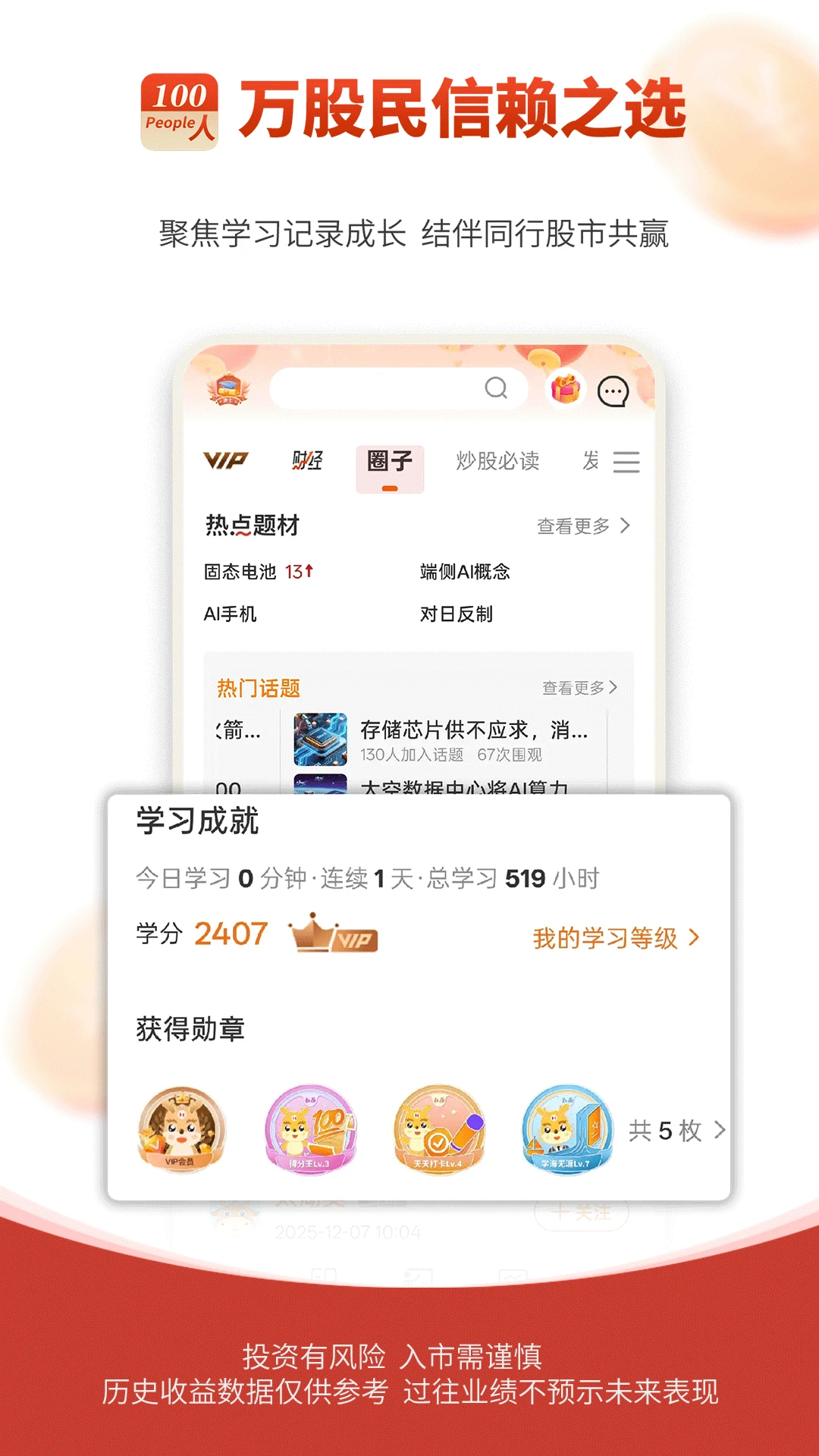 弘历投教手机版