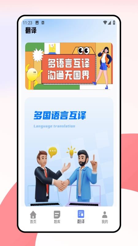 考研词汇免费版