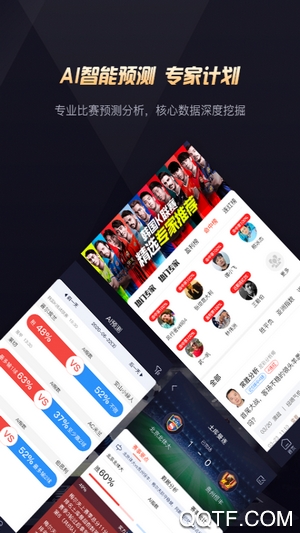 玩个球直播app手机版