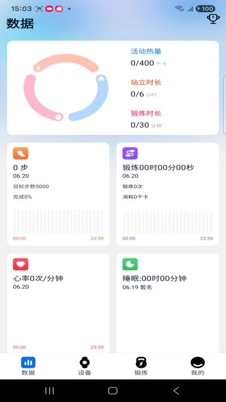 FitPro2手机版