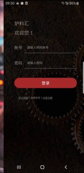 炉料汇2026