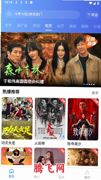 天际视频免广告版