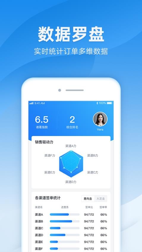 诸葛app