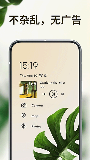 Niagara Launcher