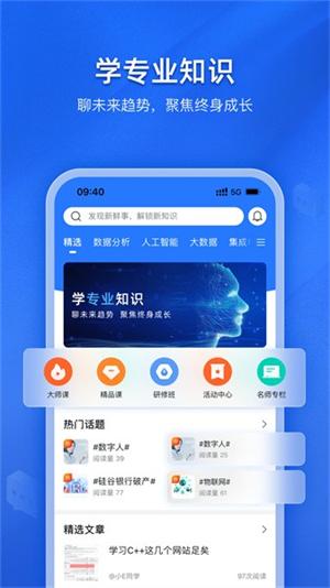 e学社区平台