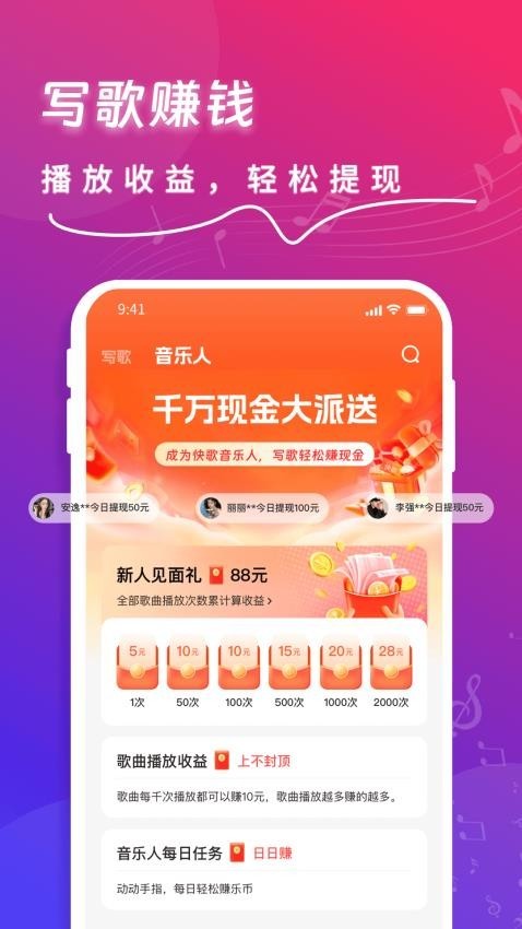 快歌app 绿色版v1.8.5