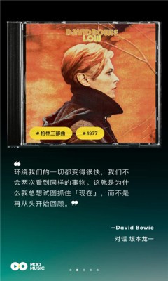 moo音乐app 标准版v2.7.0