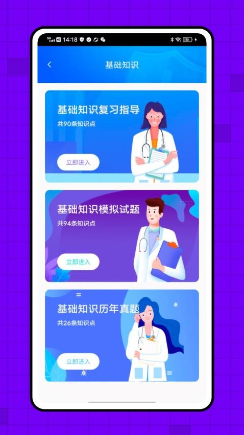 丁香通平台app