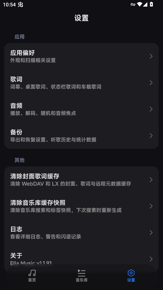 ella音乐app手机版Ella Music