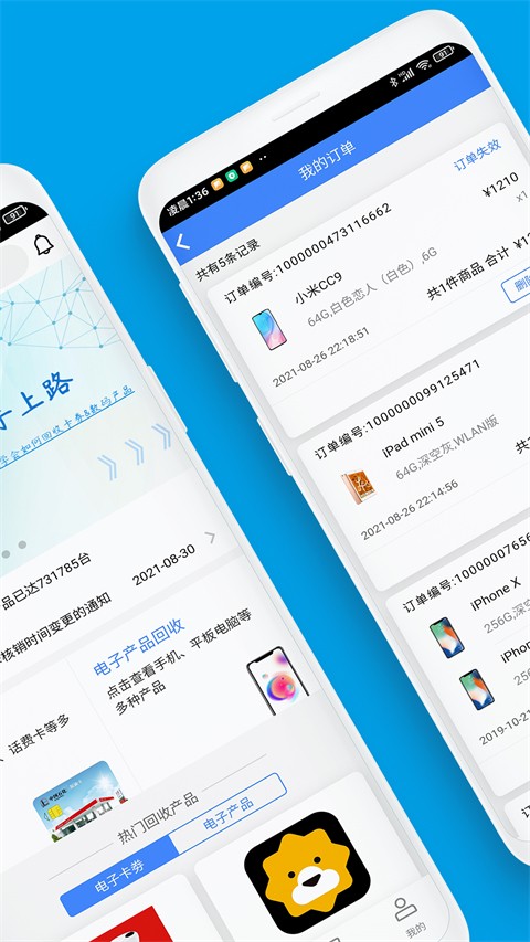 泛回收官方版(全礼品回收平台)