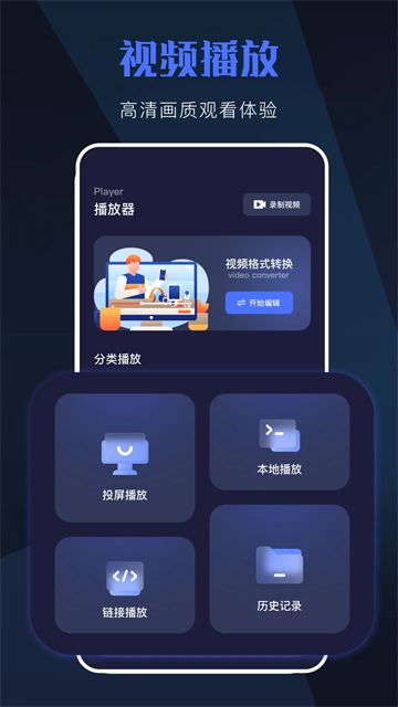 天空视频app官方版 2026最新版v1.21