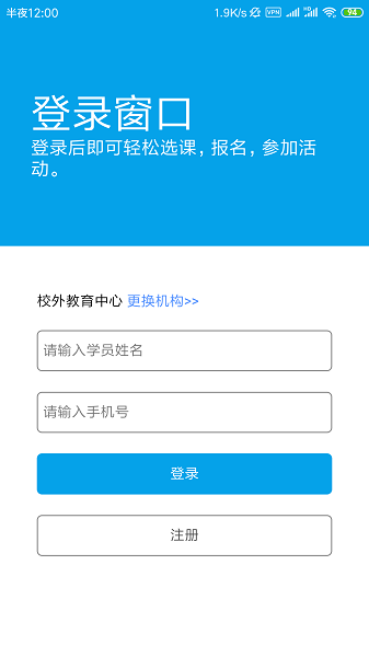 数字少年宫手机版