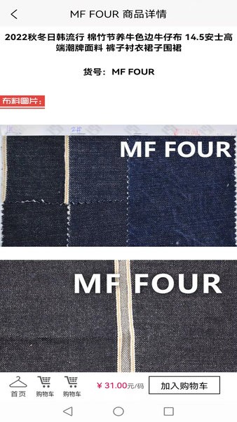 联合纺织网手机版