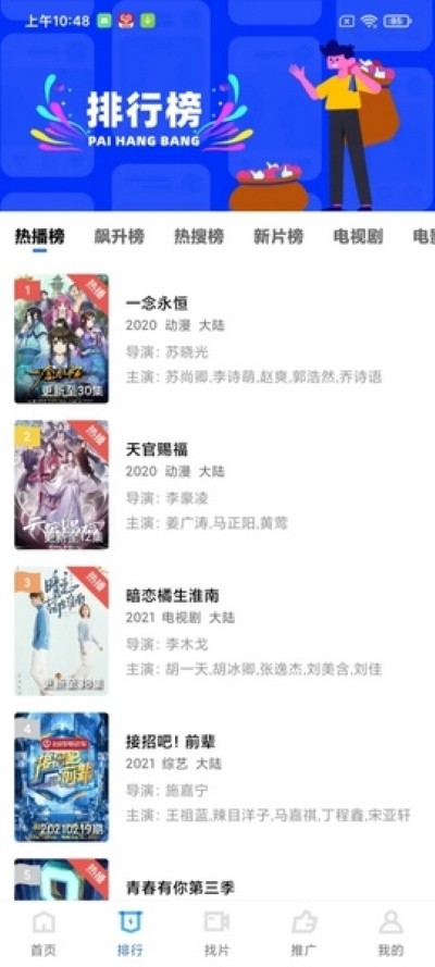 蓝狐影视免费版 完整版v3.6.2