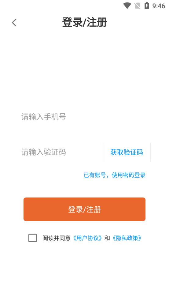 东方快聘app手机版