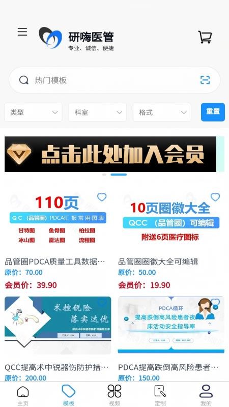 研嗨医管官网版