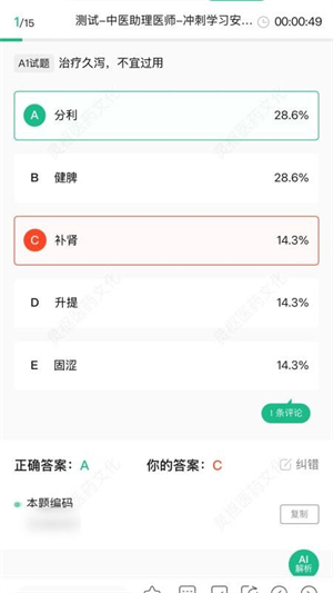 灵枢医学