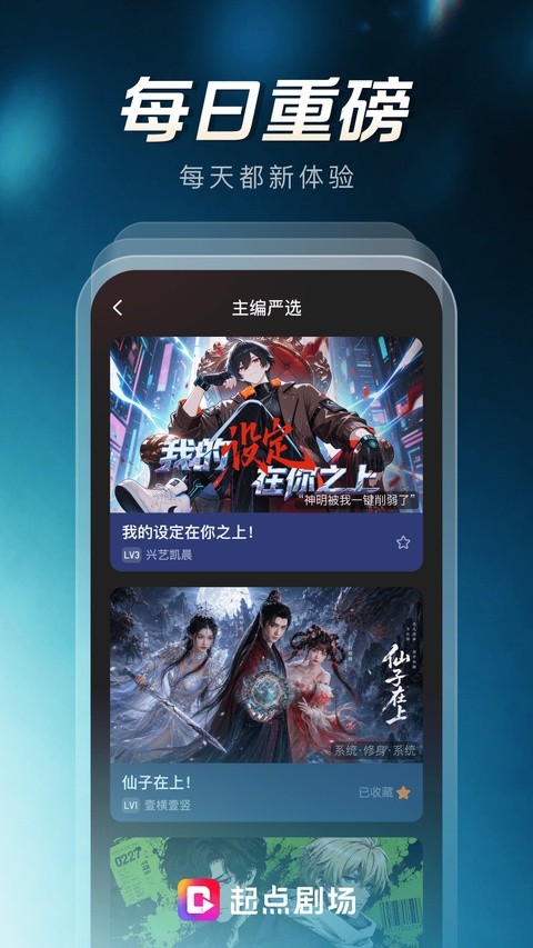 起点剧场app 免费版v1.0.7.121