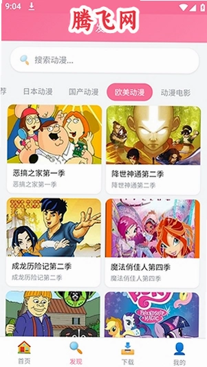 樱花播放器官方版