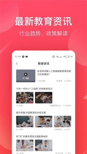 掌门一对一教师端app