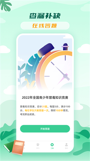 青骄课堂