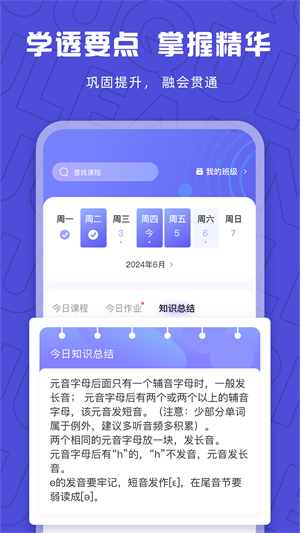 聚趣网校