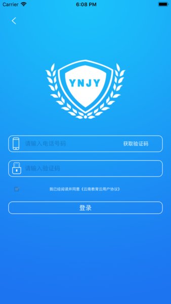云教云教育平台(云南教育云)