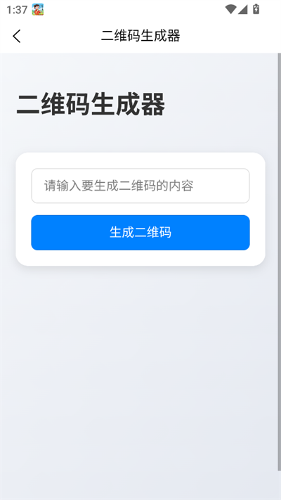 贝贝工具箱