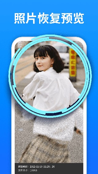 极速数据恢复