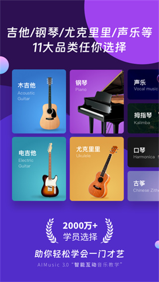 AI音乐学院软件