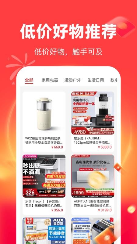 购物特价多多官网版