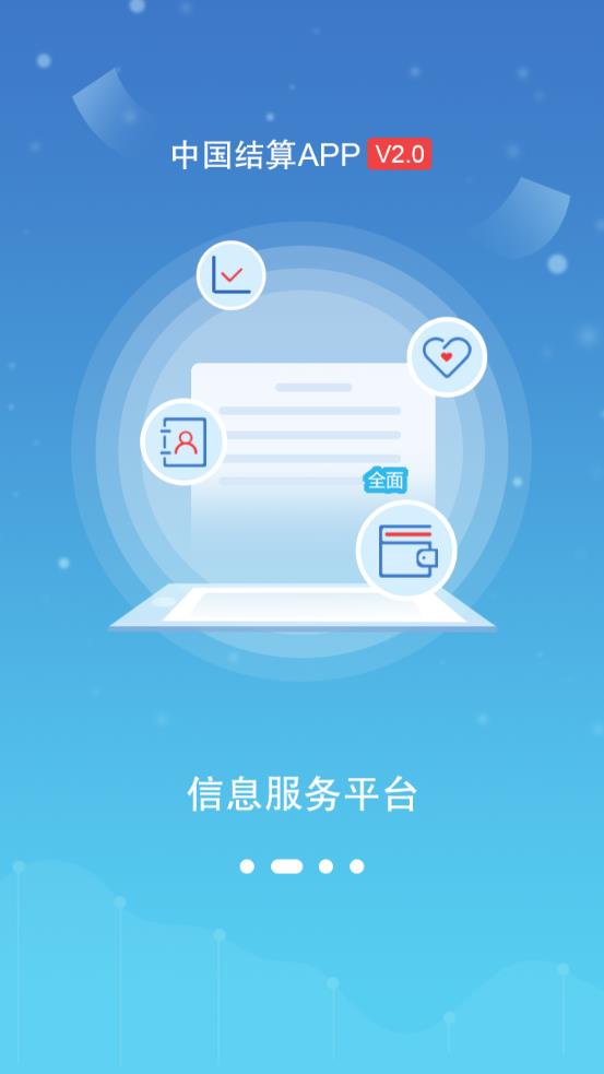中国结算app查询股票账户