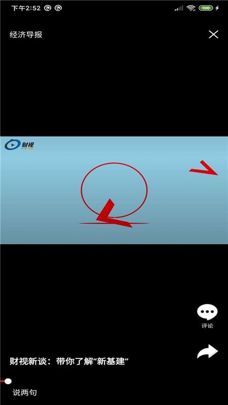 经济导报电子版