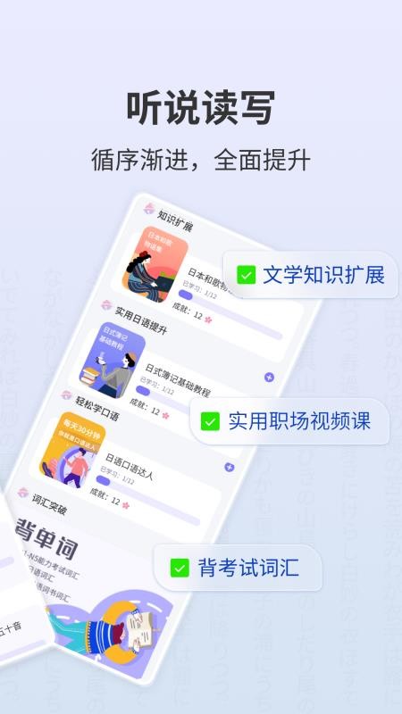 外研社大家的日语官方正版