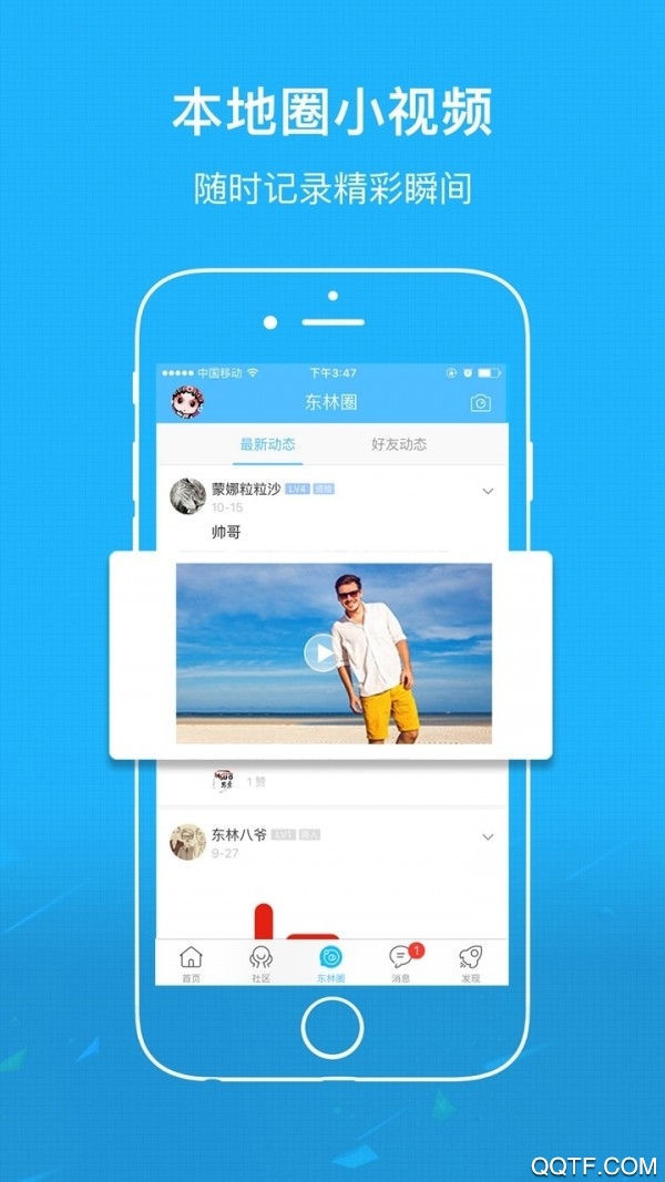 注目无锡东林论坛2.0app安卓版