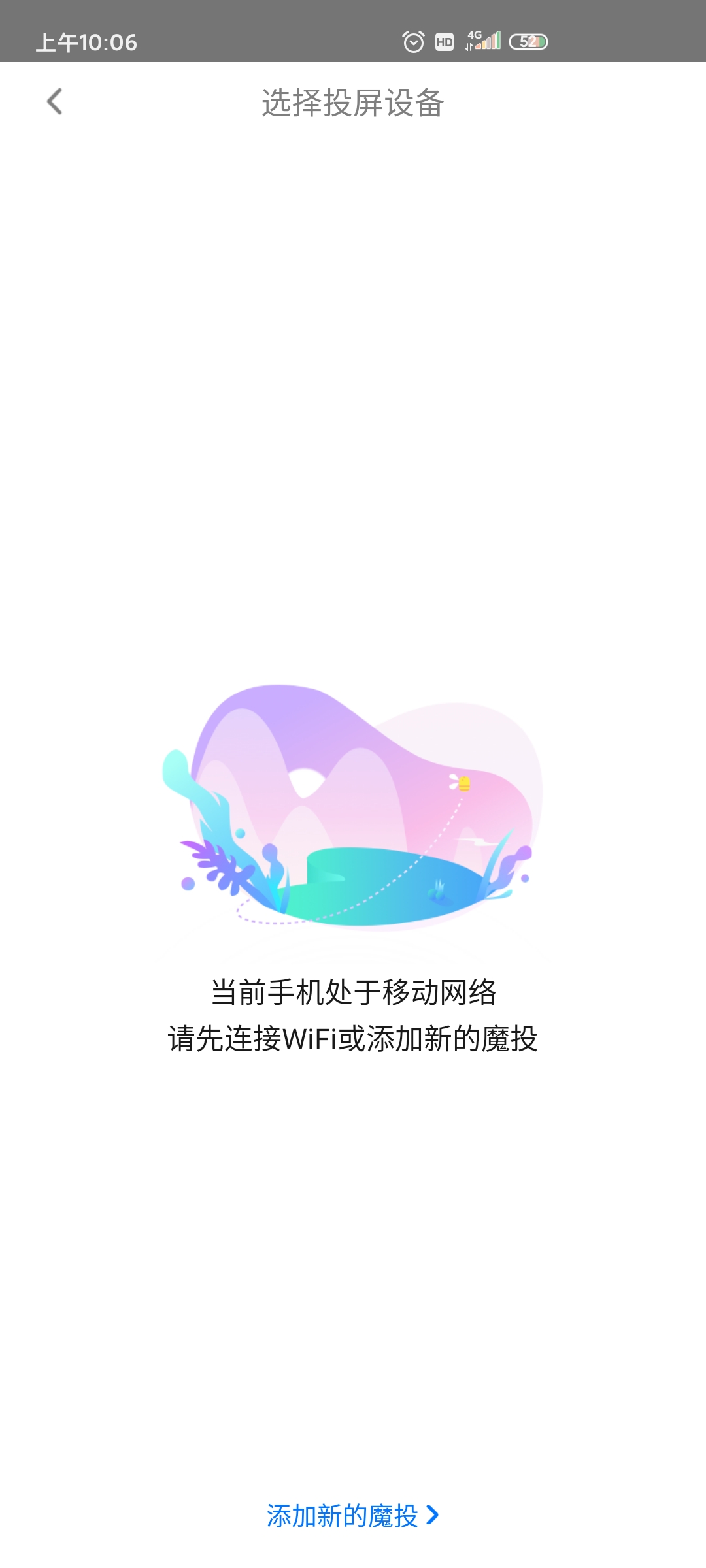 天猫魔投app下载