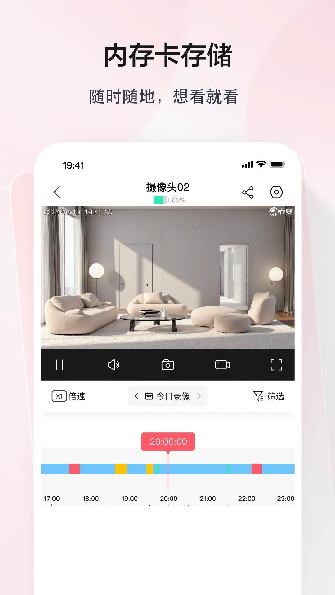 TCL摄像机app最新版