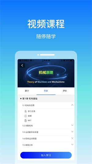 在浙学手机端