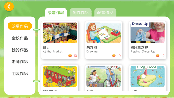 百思乐学安卓版