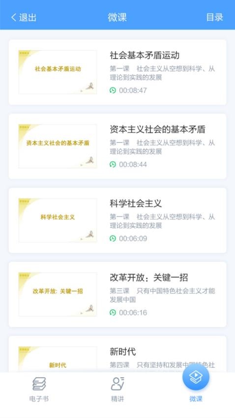 龙教易学最新版