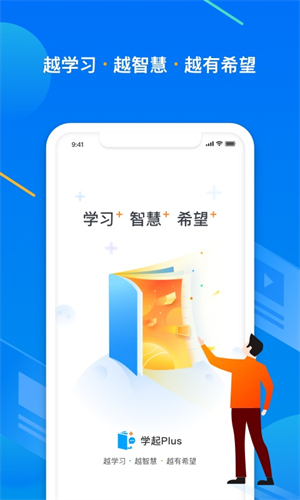 学起plus app