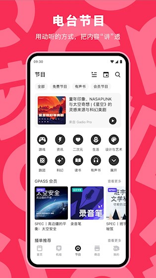 机核 安卓版v3.3.60