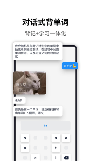 海词词典四级版