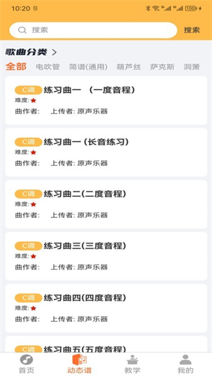 指北者动态谱app